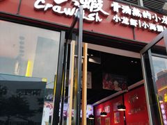 -一只虾·小龙虾·烧烤·肉蟹煲(同泰时代广场店)