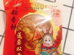 -北京稻香村(学清店)