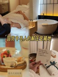 -东英经典SKIN&SPA