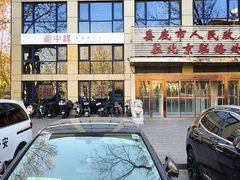 -湘中缘·湖南菜(娄底驻京办店)