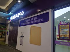 -瑞思教育·少儿英语(经开永旺校区)