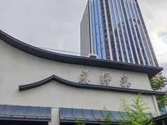 -蘇锦宴·淮扬菜烤鸭·小院(三元桥霄云路店)
