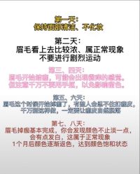 点击看大图 -久匠·野生眉半永久纹绣