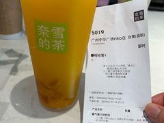 -奈雪的茶(中华广场店)