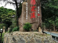 -九鲤溪瀑景区