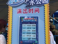 -杭州浪浪浪水公园