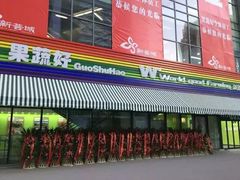 -新荟城(望京店)