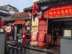 -小厨娘金榜题名(夫子庙秦淮河店)