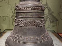 -大钟寺古钟博物馆