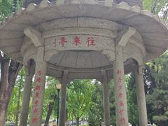 -玲珑塔公园