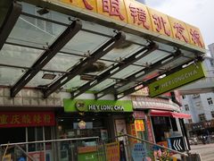 -现代眼镜批发城(威海路店)
