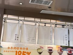 -古乡居甜品(大信店)