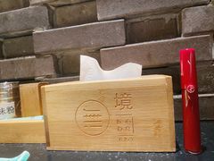 -無境·匠心日本料理(汉街店)