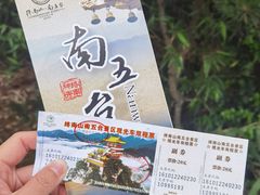 -终南山南五台景区