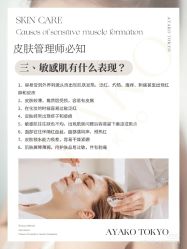 -AURAS璈然科技护肤中心