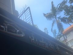 -东山茶寮(新安店)