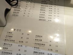 菜单-12cc(望京凯德MALL店)