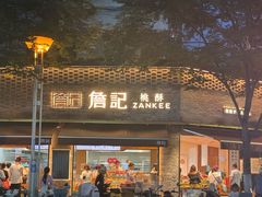 -詹记桃酥(宿州路店)