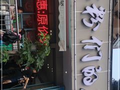 门面-辣螃铠盆盆蟹大排档(总店)