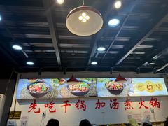 -重庆鸡公煲·嘟享吃(林科大店)