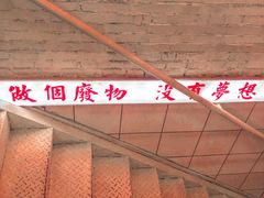 -春麗吃飯公司(工体店)
