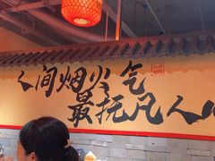 -山四砂锅(太原钟楼街店)