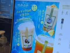 -吃茶三千(海港城店)