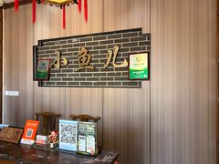 -千岛湖小鱼儿·淳安匠心农家菜