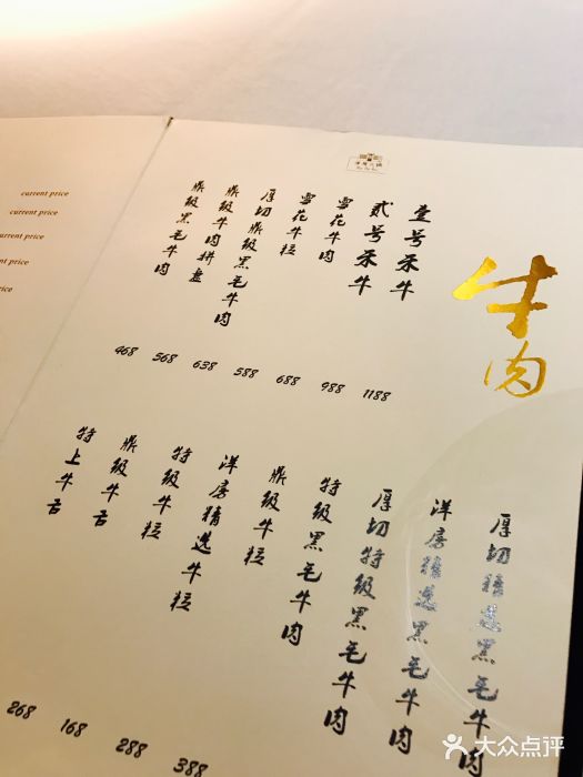 洋房火锅(新天地店)菜单图片