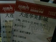 android_upload_pic-华美影城(马栏广场店)