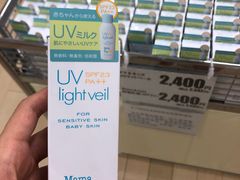 -大国药妆(銀座一丁目駅前店)