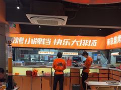 -宝记烧烤·碳锅羊肉·羊蝎子火锅·夜食社(文体路创始店)