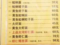 菜单-明呈黄鱼面馆(斜土路店)