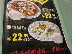 菜单-四方面荘(常丰花园店)