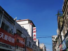 -赤坎老街