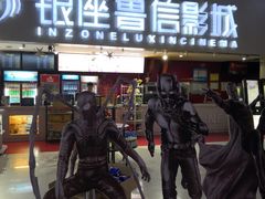 -山文星辉影城(济南和谐广场店)