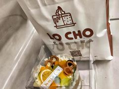 -勒甜LO CHO·定制低糖代糖纯动物奶油生日蛋糕(新开路店)