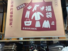-MUJI无印良品(大悦城店)