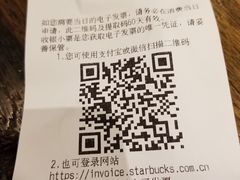 账单-星巴克臻选(青岛麦凯乐分店)