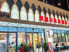 -烟疆印象新疆菜(万联广场店)