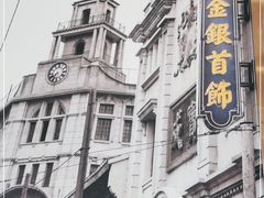 -老人和饭店(淮海中路店)