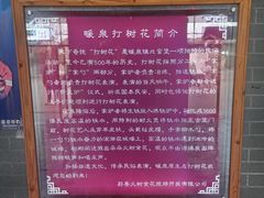 -暖泉古镇