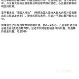 白藜芦醇抗氧化