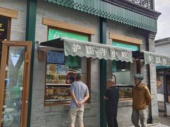 -护国寺小吃(新街口店)