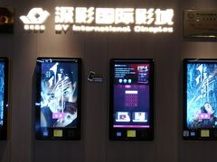 -深影国际影城(学院南路店CGS中国巨幕店)