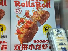 -蛋魂EGGSOUL(洪武创始店)
