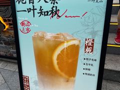 -一叶觅山(半边街店)