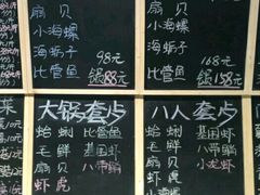 -船梆煮•蒸汽海鲜·炉火烤肉(五四广场店)