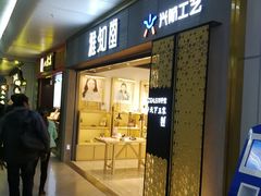 -福州长乐国际机场