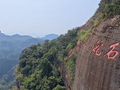 -丹霞山风景名胜区